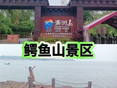 -涠洲岛火山国家地质公园