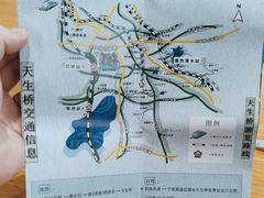 -天生桥景区
