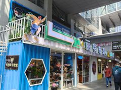 -丽达购物中心(崂山店)