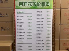 -张一元(总店)