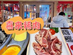 -喜来稀肉(北外滩白玉兰广场店)
