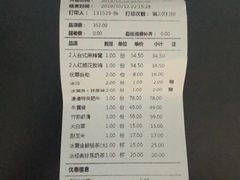 账单-湊湊火锅·茶憩(世博大道店)