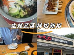 -土大力韩式烤肉料理(和平路店)