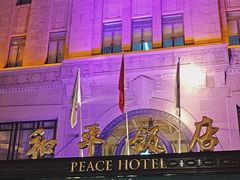 -上海和平饭店 Fairmont Peace Hotel