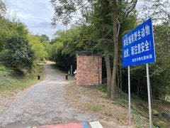 -南京市无想山景区