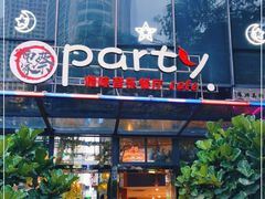 门面-聚缘·湘味音乐餐厅party(罗湖店)