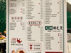 菜单-元朗冰室(新天地店)