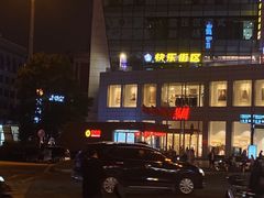 -金满地商业街(黄兴北路店)