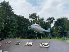 -成飞公园