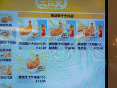 -大家乐(广州天河城六楼店)