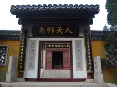 景点-焦山风景区