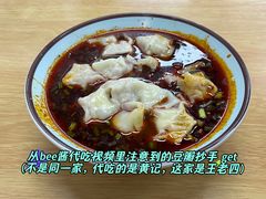 -王老四正宗豆瓣抄手(南街店)