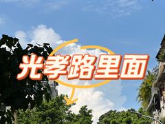 -信行丰炖品皇店(光孝路店)