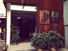 时光漫步怀旧主题酒店-时光漫步酒店(北京雍和宫南锣鼓巷后海店)