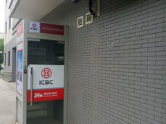 -中国工商银行(江南大学支行)