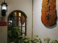 -大洋家·精品潮汕菜·生腌砂锅粥(天河东路店)