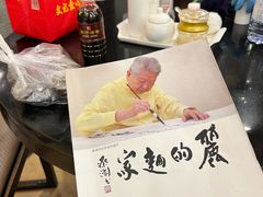 -丽的面家(多宝路店)