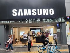 -三星授权体验店(西新街店)