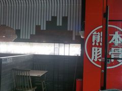 -味千拉面(抚州万达店)