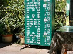 -伊隆斋(什刹海店)