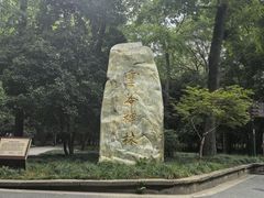 -灵谷景区