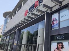 -杭州西湖银泰百货