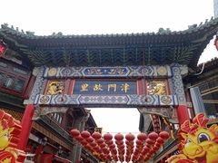 -古文化街旅游区