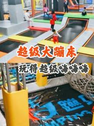 -蹦贝运动中心·蹦床·攀岩·闯关(龙岗店)