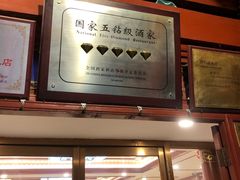 -同和居(什刹海店)