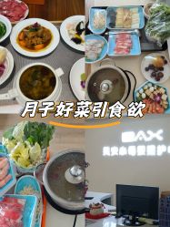 -贝安心月子中心(昌平店)