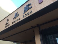 门面-上名堂·鱼头好吃(体育场路店)