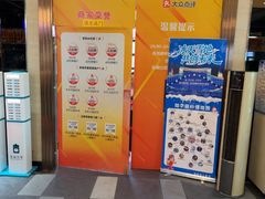 -金刚山烧烤(中山路店)