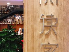 -阅读家(南海天河城店)