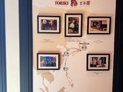 -鳥喜Toriki怀石烧鸟料理
