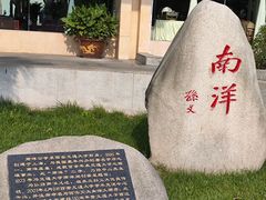 -西安交大南洋大酒店(交通大学青龙寺店)