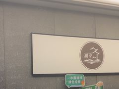 -水墨澜渟足道·SPA·传统(四望亭东关街店)