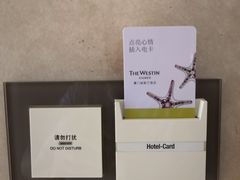 -厦门威斯汀酒店