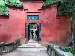 -青城山