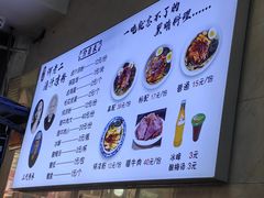 -何老二卤汁凉粉