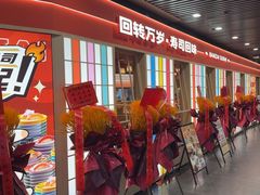 -万岁寿司(万国店)