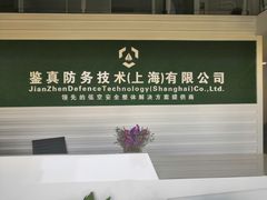 -上海长江软件园