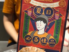 -LELECHA乐乐茶(美罗城店)