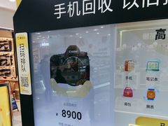 -爱回收·手机回收维修(上海虹口龙之梦店)