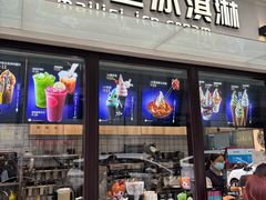 -麦丽丝红油辣椒冰淇淋(江家巷店)