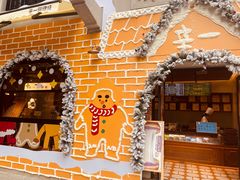 -辛一·铜锣烧(鸿寿坊店)