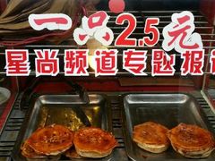 海棠糕-海棠糕双酿团