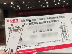-辽宁大剧院