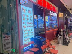 -金喜娜无限自助烤肉(泰达永旺店)