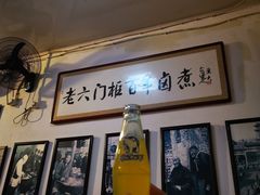 北冰洋汽水-六爷门框百年卤煮