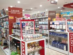 -大创十元超市(苏州泉屋店)